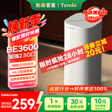 Tenda腾达路由器全屋覆盖WiFi7子母路由器【疾速BE3600+】Mesh分布式组网无线千兆穿墙王【单支装】