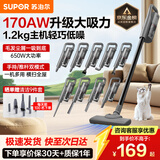 苏泊尔吸尘器家用有线手持推杆两用大吸力大功率轻便清洁车载宠物家庭配全屋清洁刷头SJ-V80节日礼物