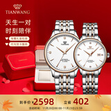 天王（TIAN WANG）男手表钢带自动机械表商务防水情侣腕表情人节生日礼物送男友5876 【情侣手表一对】玫瑰金对表