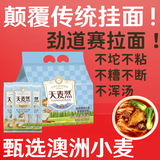 五得利（WUDELI）天麦然 澳洲麦芯软弹玉带挂面1000g*3 汤面炸酱面筋道爽滑挂面