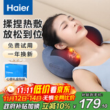 海尔（Haier）颈椎按摩器腰部按摩仪按摩枕头颈部肩颈背部按摩靠垫脖子腿足底全身生日节日礼物HHZ-Y602L-Pro