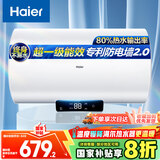 海尔（Haier）国家补贴20%电热水器60升 Eco1 金刚搪瓷胆 一级能效节能 2200W高效加热长效保温抑菌家用储水式