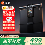 沃莱高端体脂秤八电极智能体重秤高精准专业级健身房专用人体秤电子秤男女健康数据监测体脂仪