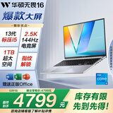 华硕无畏16 酷睿版 国家补贴20% 标压i5 2.5K 144Hz高分高刷高性能轻薄笔记本电脑(i5 32G 1T） 