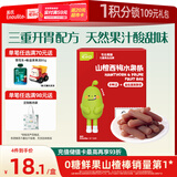 英氏山楂西梅水果条0添加白砂糖60g儿童零食果脯蜜饯送宝宝零食