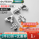固特（GUTE）铰链柜门合页不锈钢二段力阻尼液压缓冲橱柜飞机合页鞋柜门铰五金 经济款冷轧钢一段力【半盖中弯】 固装
