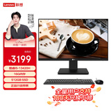 联想来酷 Lecoo一体台式机电脑23.8英寸(13代i5-13420H 16G内存 512GB SSD 无线键鼠 正版Win11 ) 黑