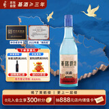 黄鹤楼酒 汉清酒 清香型白酒 53度 500ml 单瓶装