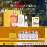 欧舒丹身体乳青提礼盒套装(沐浴露+身体乳各250ml+手霜30ml)圣诞礼物女