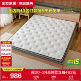 全友家居 薄款护脊椰棕床垫1.8米10cm厚加硬进口乳胶榻榻米床垫