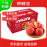 京鲜生 攀枝花沙瓤西红柿净重4.5斤礼盒单果150g起酸甜多汁源头直发包邮