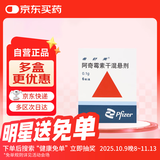 【原研药】希舒美 阿奇霉素干混悬剂 0.1g*6袋/盒