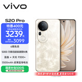 vivo S20 Pro 16GB+512GB 凤羽金 国家补贴 5000万索尼超级潜望长焦 蓝晶×天玑9300+ 人像拍照 AI手机
