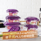 乐扣乐扣（LOCK&LOCK）耐热玻璃保鲜盒微波炉饭盒上班族学生便当盒带气孔餐盒紫色六件套