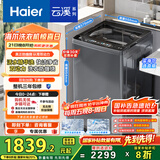 海尔（Haier）云溪波轮洗衣机全自动家用10公斤双动力精华洗ES100B37Mate6京东自营家电国家补贴一级能效除菌螨