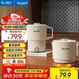 美菱（MeiLing）便携式烧水壶电水壶折叠不锈钢水壶旅行出差电热水壶烧水杯家用水壶养生壶火锅宿舍泡面杯MH-D605