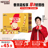 雀巢（Nestle）【樊振东同款】咖啡粉1+2奶香速溶三合一冲调饮品30条450g
