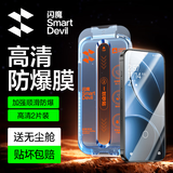 闪魔【无尘仓2套】适用红米k80/80pro钢化膜 无尘仓秒贴可指纹解锁高清防爆抗指纹贴膜 升级无尘仓2套