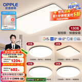 欧普（OPPLE）简约北欧超薄led客厅现代简约呵护光全屋灯具卧室餐厅吸顶灯TC 呵护光A5【 四室一厅】