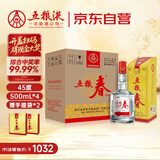 五粮液股份 五粮春 第一代 浓香型白酒 45度 500mL 4瓶装
