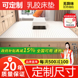 活力家族榻榻米床垫定做乳胶床垫子定制2米2.2米订制任意尺寸大炕垫可折叠 【95D】3cm（含内外套） 200cm*200cm