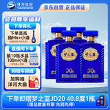 洋河 梦之蓝JD20 40.8度 500ml*4瓶 整箱装 绵柔浓香型白酒