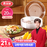 美丽雅 一次性盘子7英寸*20只装 食品级蛋糕水果试吃烧烤餐碟