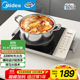 美的（Midea）家用电磁炉  超猛火大功率 电磁灶火锅炉 炒菜电池炉新型超薄大面板国家补贴 MC-E22BH02