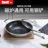 Momscook 不锈钢炒锅 不粘锅 蜂窝 双面 防铲 煤气灶电磁炉通用 炒锅带盖(JA3209GL-NS) 32cm