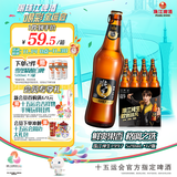 珠江啤酒（PEARL RIVER）9度 珠江97纯生啤酒 528ml*12瓶 整箱装 京东自营