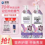 爱敬洗发水护发素套装控油香水洗头水控油洗发露留香蓬松女士韩国进口 (滋润)优雅魅力-紫罗兰香护发素