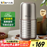 小熊（Bear）研磨机 家用磨粉机 打粉机 中药粉碎机 料理机 干粉机 不锈钢打粉研磨机FSJ-A03E1