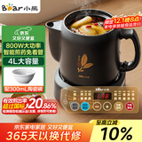 小熊（Bear）中药壶 煎药壶 全自动免看管中药锅 家用分体式陶瓷药罐熬药壶文武火变频 4L大容量JYH-S40D1 二煎