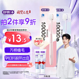 舒客肖战同款万毛护龈成人女士牙刷2支装超细软毛 家用孕妇女新老随机