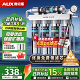 奥克斯净水器家用直饮厨下式自来水过滤器厨房前置净水机超滤净饮机一体机保留矿物质大通量AU26 自行安装（配水龙头）