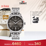 天梭（TISSOT）手表 全新杜鲁尔系列男表 自动机械男士钢带腕表商务表生日礼物