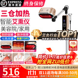 鸿益德艾灸仪器一体机无烟家用熏蒸仪美容院全身温养理疗仪烤电艾炙灯 金色三仓脉冲刮痧款+七光渗透+升降