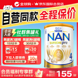 雀巢（Nestle）澳洲版超级能恩 德国原装进口5HMO益生菌适度水解婴幼儿奶粉800g 【下拉领券更优惠】4段 效期26年11月