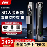 欧基 人脸识别指纹锁全自动智能门锁指纹密码锁防盗门锁 电子锁 人脸识别+主动对讲+双摄