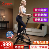 SUNNY登山爬楼机家用智能迷你踏步攀爬机减肥可折叠运动健身器材21001