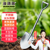 漫德莱 不锈钢尖锹铁锹农用园林园艺工具铲雪锹清雪除雪种植种菜种花