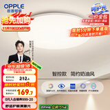欧普（OPPLE）24瓦吸顶灯客厅卧室灯智控快装LED灯饰简约风10㎡呵护光 冰玉III