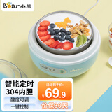 小熊（Bear）酸奶机家用全自动微电脑可定时不锈钢内胆酸奶发酵菌 【三档酸度+304内胆】SNJ-C10H1