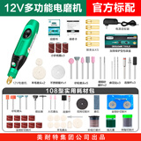 美耐特电磨机小型迷你电磨笔玉石雕刻机抛光打磨切割机根木雕磨光机文玩 12v插电定速款【官配套装】