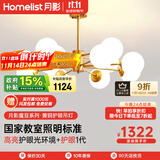 月影智能护眼客厅吊灯餐厅灯北欧简约黄铜魔豆中山灯具套餐三室两厅 12头【智能款/RA97】20-30㎡