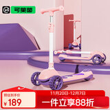 Cakalyen可莱茵儿童滑板车1-3-6-12岁男女小孩礼物一键折叠四档调节