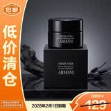 阿玛尼黑钥匙至臻奂颜修护面霜5ml黑曜石淡纹【临期清仓】