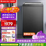格力（GREE）小清星波轮洗衣机直驱变频10公斤全自动 XQB100-D01Gs1 以旧换新家电国家补贴20%【许我耀眼推荐】