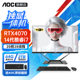 AOC 独立显卡一体机电脑设计剪辑大师A24936商务办公家用电竞黑神话悟空游戏一体式台式全套整机 14代i7二十核+RTX4070+64G+2TB AOC独显23.8英寸一体机