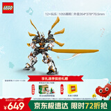 乐高（LEGO）积木拼装幻影忍者71821 寇的神龙机甲男孩儿童玩具生日圣诞礼物